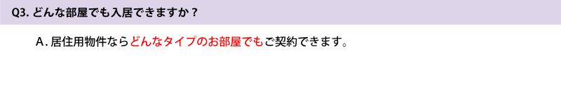 Q3.ǂȕłł܂H@`.ZpȂǂȃ^Cv̂ł_ł܂B